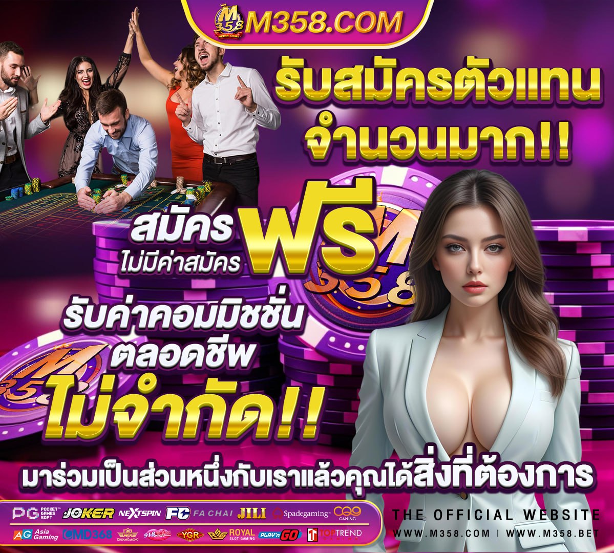 พนันบอลออนไลน์ 888